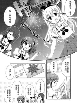 [脸肿汉化组](C84) [虚弱畑 & ひよさんち (高野うい , ひよ)] アイはカツ! (アイカツ!)_13_ai_ha_katsu13