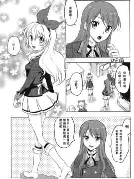 [脸肿汉化组](C84) [虚弱畑 & ひよさんち (高野うい , ひよ)] アイはカツ! (アイカツ!)_06_ai_ha_katsu06