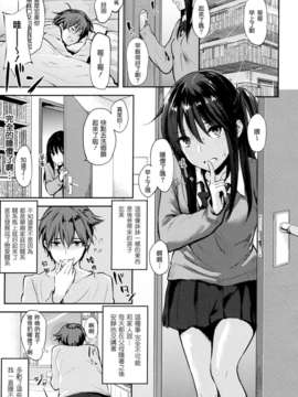 [渣渣漢化組][なぱた] 好きだらけ 【無修正】_073