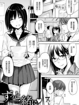 [渣渣漢化組][なぱた] 好きだらけ 【無修正】_145