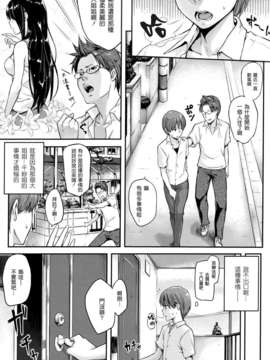 [渣渣漢化組][なぱた] 好きだらけ 【無修正】_185