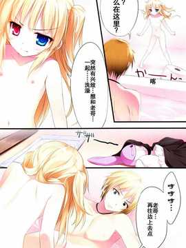 [空気系汉化] (COMIC1☆5) (同人誌)[KAROMIX] karorful mix EX4_IMG_0004_NEW