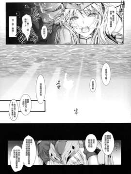 [渣渣汉化组](COMIC1☆6) (同人誌) [うどんや (鬼月あるちゅ)] もんはんのえろほん 12 (モンスターハンター)[無修正]_017