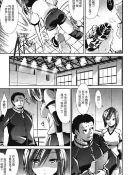 [諫星個人漢化][武将武] Reversal (COMIC快楽天 BEAST 2012年2月号)_05_005