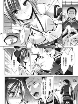 [諫星個人漢化][武将武] Reversal (COMIC快楽天 BEAST 2012年2月号)_06_006