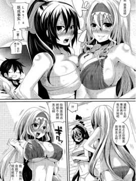 [空気系汉化] (COMIC1☆5) [DOUMOU(ドウモウ)]Infinit Love(Infi_img005 副本