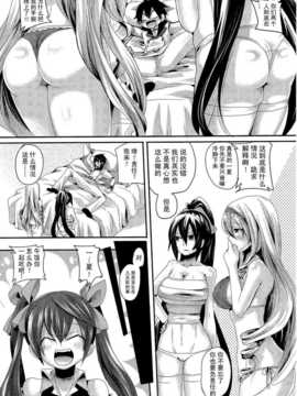 [空気系汉化] (COMIC1☆5) [DOUMOU(ドウモウ)]Infinit Love(Infi_img003 副本