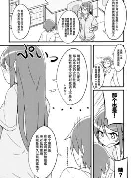 [CE家族社](C84) [NtyPe (溝口ケージ)] マイエンジェルあやせがこんなに可愛い。 3 (俺の妹がこんなに可愛いわけがない)_CE_NOH_006