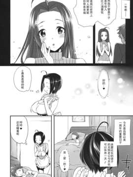 [CE家族社](C84) [L.L.MILK (すめらぎ琥珀)] いただきます、あずささん。 (アイドルマスター)_CE_179_005