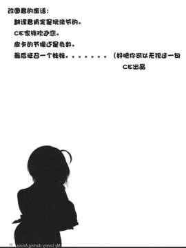 [CE家族社](C84) [L.L.MILK (すめらぎ琥珀)] いただきます、あずささん。 (アイドルマスター)_CE_179_022