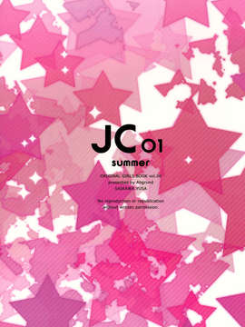 [脸肿汉化组](C84) [abgrund (さいかわゆさ)] JC01 summer (オリジナル)_30_summer_99