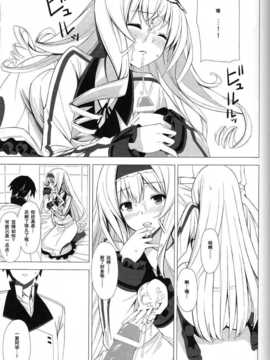 [空気系汉化] (COMIC1☆5) [Yellow avantgard (みことあけみ)] Bri_british09