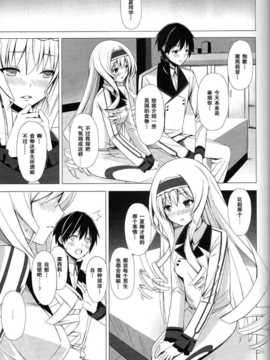 [空気系汉化] (COMIC1☆5) [Yellow avantgard (みことあけみ)] Bri_british05