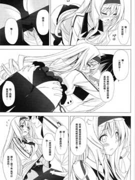 [空気系汉化] (COMIC1☆5) [Yellow avantgard (みことあけみ)] Bri_british13