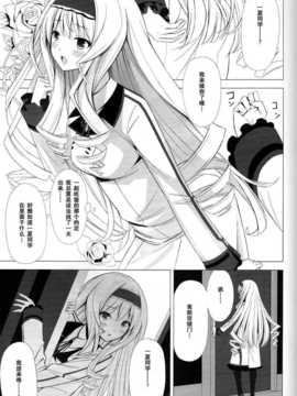 [空気系汉化] (COMIC1☆5) [Yellow avantgard (みことあけみ)] Bri_british03r