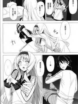 [空気系汉化] (COMIC1☆5) [Yellow avantgard (みことあけみ)] Bri_british04