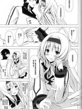 [空気系汉化] (COMIC1☆5) [Yellow avantgard (みことあけみ)] Bri_british07