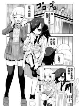 [脸肿汉化组](C84)[まこと☆スキップ (まこと大吉)] モテないし調教する (私がモテないのはどう考えてもお前らが悪い!)_03_1_003