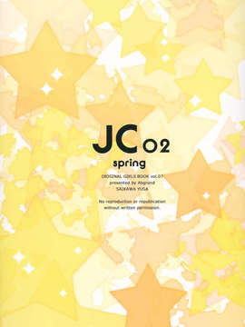 [脸肿汉化组](C84) [abgrund (さいかわゆさ)] JC02 spring (オリジナル)_30_spring_99