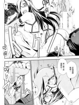 [渣渣汉化组][小川秋介]薄翅蜉蝣(COMIC MUJIN 2013年09月号)_P588