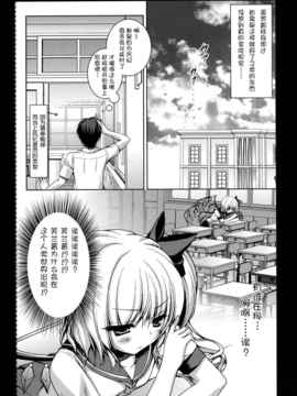 [空气系汉化] (紅楼夢7) [きのこのみ] フランドールさんの学園遊び (東方)_005