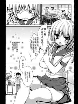 [空气系汉化] (紅楼夢7) [きのこのみ] フランドールさんの学園遊び (東方)_006