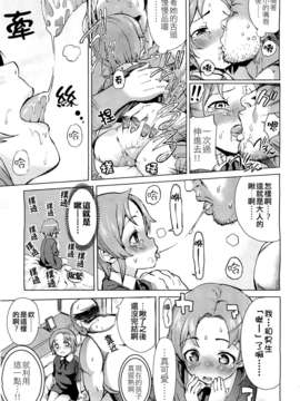 [ゆおＪ][サテツ] 父娘ごっこ (COMIC LO 2011-05)_05_05