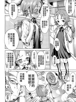 [ゆおＪ][サテツ] 父娘ごっこ (COMIC LO 2011-05)_02_02