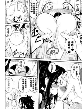 [无毒汉化组][ほむら屋 (焔すばる)] おら!ミルクだせ!! (ポケットモンスター)_005