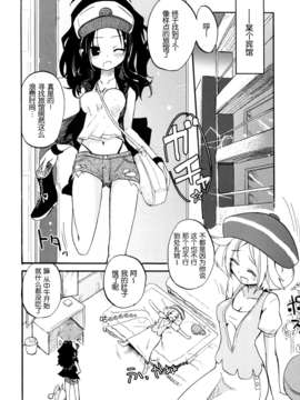 [无毒汉化组][ほむら屋 (焔すばる)] おら!ミルクだせ!! (ポケットモンスター)_003