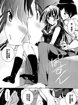 [清純突破漢化](C84)[赤兎 (復八磨直兎)] こづくりニャンニャン (俺の妹がこんなに可愛いわけがない)_06_004