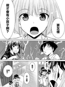 [清純突破漢化](C84)[赤兎 (復八磨直兎)] こづくりニャンニャン (俺の妹がこんなに可愛いわけがない)_04_002