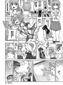 [空気系汉化] (COMIC1☆5)(同人誌)[涼屋] ハナサクツボミ (花咲くいろは)_015