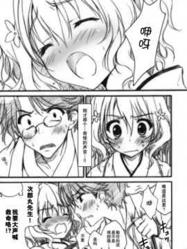 [空気系汉化] (COMIC1☆5)(同人誌)[涼屋] ハナサクツボミ (花咲くいろは)_004