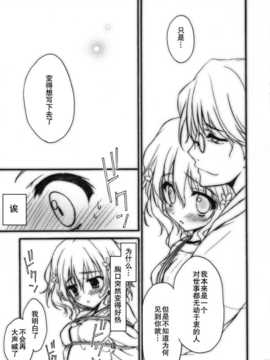 [空気系汉化] (COMIC1☆5)(同人誌)[涼屋] ハナサクツボミ (花咲くいろは)_006