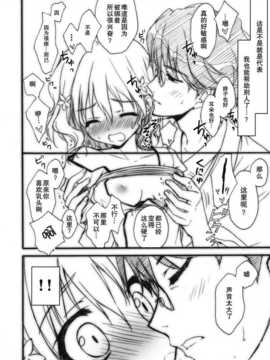 [空気系汉化] (COMIC1☆5)(同人誌)[涼屋] ハナサクツボミ (花咲くいろは)_007