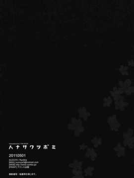 [空気系汉化] (COMIC1☆5)(同人誌)[涼屋] ハナサクツボミ (花咲くいろは)_017