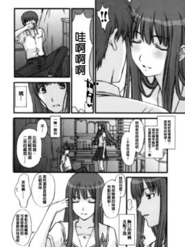 [無限地獄漢化組](C70)[秘密結社M (北原亜希)] BITTERSWEET KISS (キミキス)_03_002