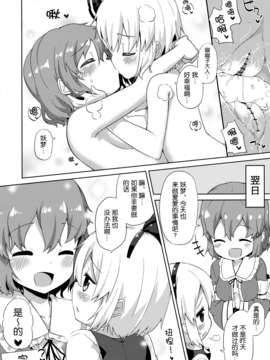 [无毒汉化组](C84)[むくトン教授と空飛ぶポテト。] いちゃいちゃごーすと!  (東方Project)_15__016 