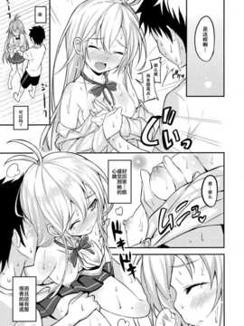 [空気系汉化] (COMIC1☆5)[AGOI亭(三九呂)]セルシウス参拾九度(電波女と青春男)_008