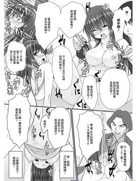 [祐希堂漢化組][高瀬むぅ] 転乳せんせい～男子校の嫌われ教師が女体化したら～ Chapter 2_27_26_28