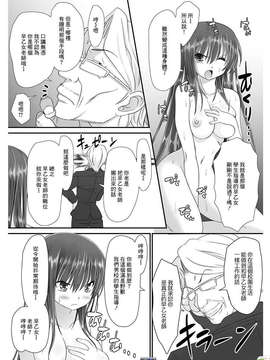 [祐希堂漢化組][高瀬むぅ] 転乳せんせい～男子校の嫌われ教師が女体化したら～ Chapter 2_32_31_33