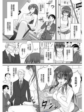 [祐希堂漢化組]転乳せんせい～男子校の嫌われ教師が女体化したら～(chinese)_21_23