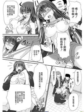 [祐希堂漢化組]転乳せんせい～男子校の嫌われ教師が女体化したら～(chinese)_12_14