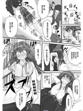 [祐希堂漢化組]転乳せんせい～男子校の嫌われ教師が女体化したら～(chinese)_27_29