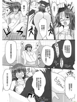 [祐希堂漢化組]転乳せんせい～男子校の嫌われ教師が女体化したら～(chinese)_14_16