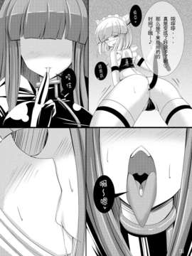 [无毒汉化组][C84][とりのおいしいところ (鳥三)] イヌガエロイホン [DL版]_12_12