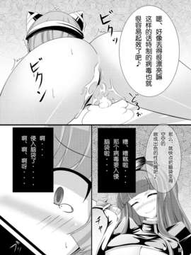 [无毒汉化组][C84][とりのおいしいところ (鳥三)] イヌガエロイホン [DL版]_20_20