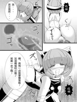 [无毒汉化组][C84][とりのおいしいところ (鳥三)] イヌガエロイホン [DL版]_18_18