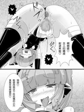 [无毒汉化组][C84][とりのおいしいところ (鳥三)] イヌガエロイホン [DL版]_22_22